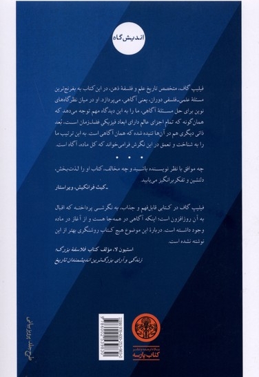 خطای گالیله